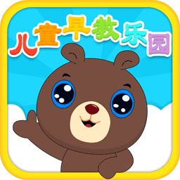 儿童教育乐园app