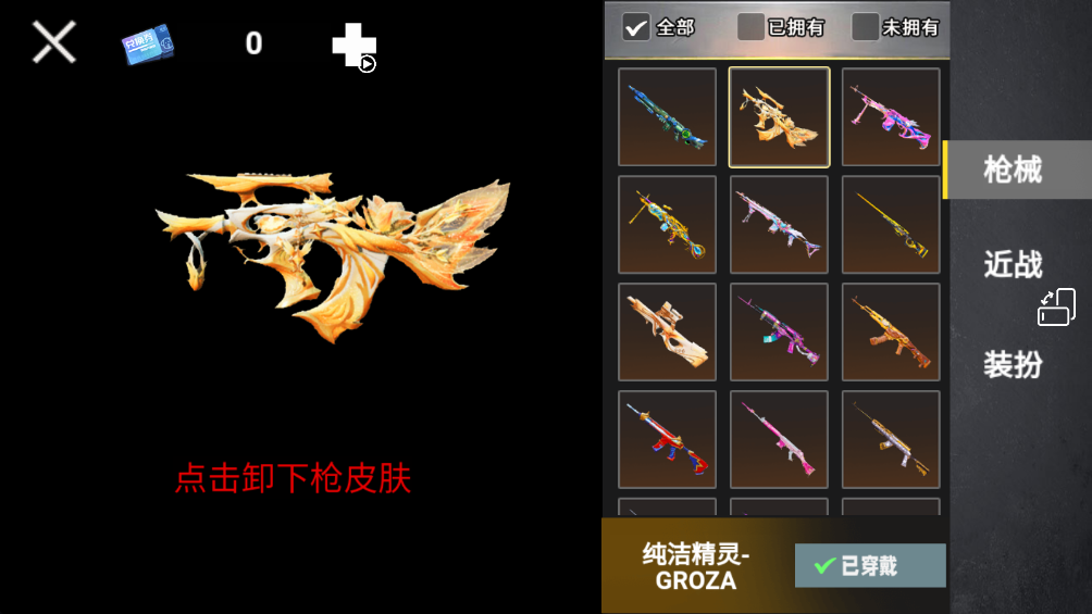 修勾机甲逃生破解版