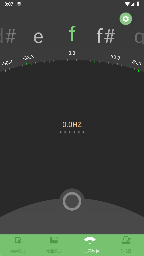 智能古筝调音器官方版