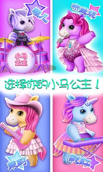 迷你我的公主弹钢琴手游 迷你我的公主弹钢琴游戏