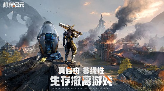 机械启元猎速兽怎么玩-猎速兽玩法技巧