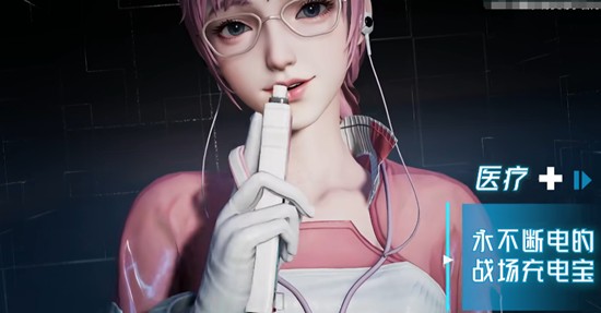 镭明闪击医疗职业怎么玩-医疗角色使用技巧