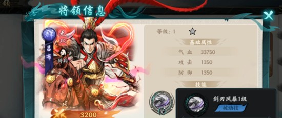 百战群英武将怎么搭配-百战群英阵容搭配思路