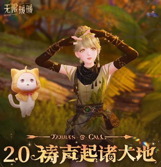 无限暖暖2.0祷声起诸大地将开启-全新玩法即将上线