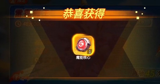 灌篮军团魔能核心怎么用-魔能核心使用方法