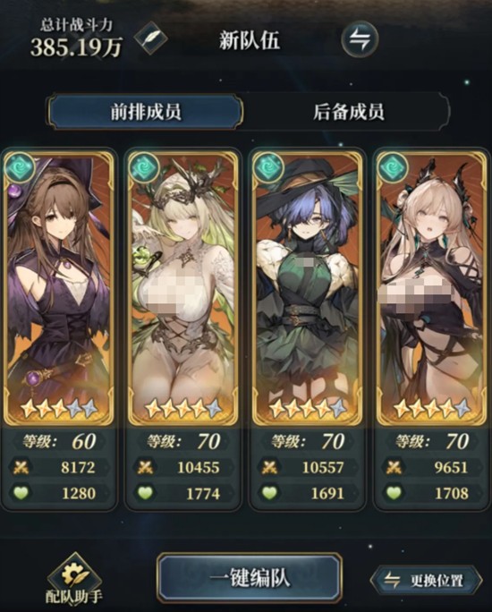 风之痕迹最强配队怎么搭-风之痕迹配队推荐