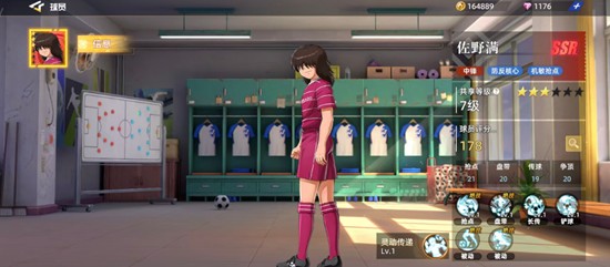 队长小翼王牌对决佐野满技能是什么-佐野满能力解析