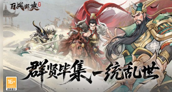 百战群英礼包码怎么用-百战群英通用兑换码