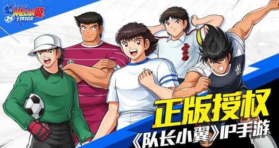 队长小翼王牌对决什么时候公测-公测上线时间