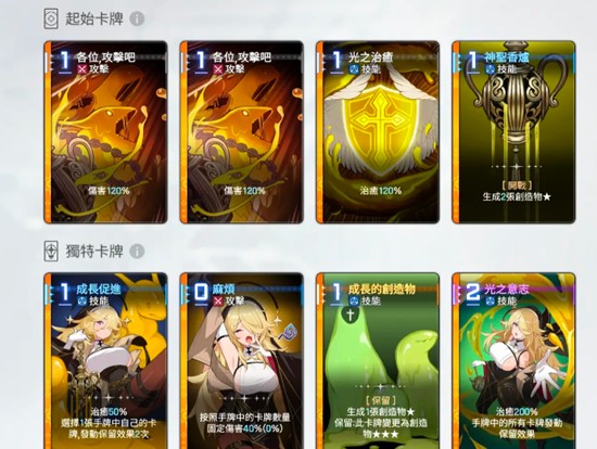 卡厄思梦境职业哪个好-卡厄思梦境强势角色推荐