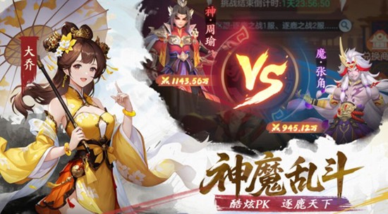 三国大冒险零氪阵容怎么搭配-零氪阵容搭配推荐