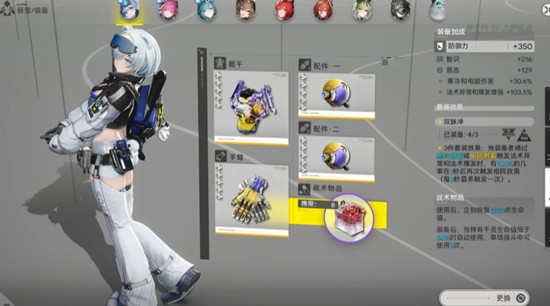 明日方舟终末地韧性条怎么破-韧性条机制操作