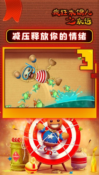 疯狂木偶人之永远游戏 疯狂木偶人之永远手游