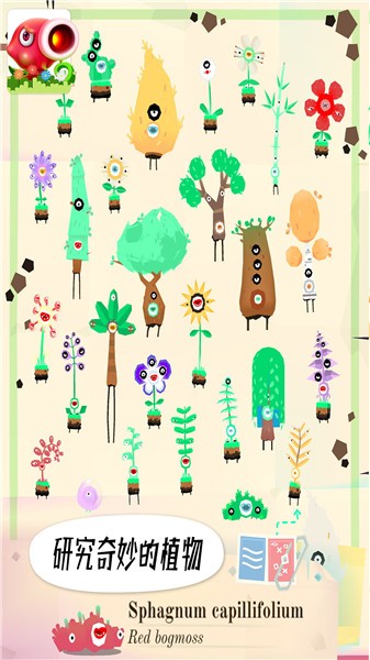 米加世界植物农场 米加世界植物农场