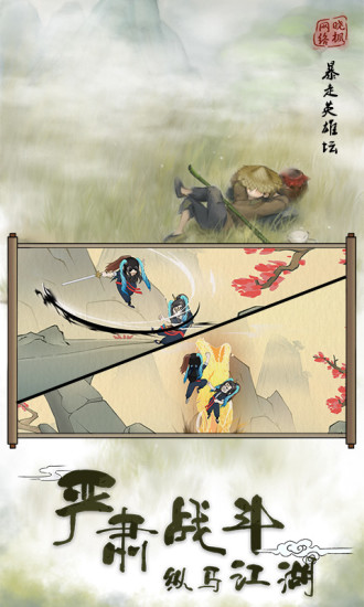 骑士助手暴走英雄坛修改版 暴走英雄坛骑士助手版