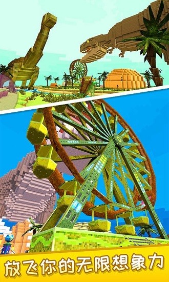 探秘恐龙世界游戏 探秘恐龙世界下载