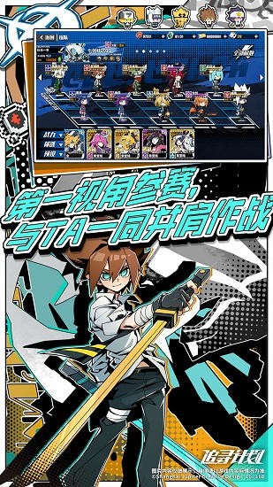 追寻计划官方版下载