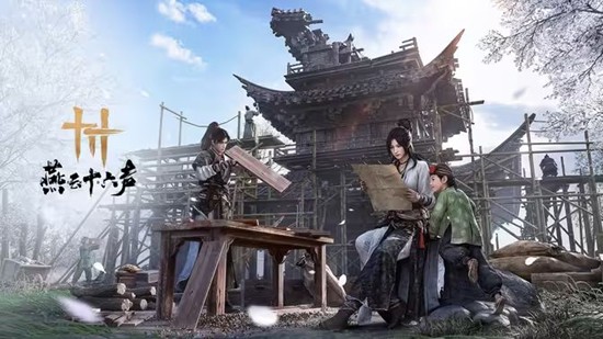 燕云十六声主线剧情即将更新-全新江湖人物即将登场