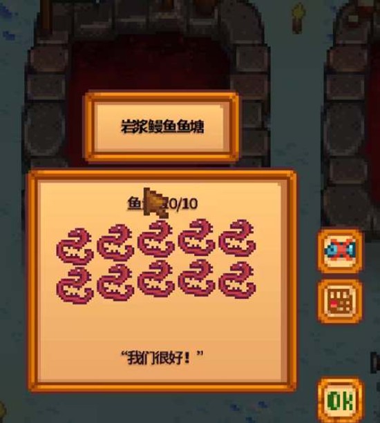 星露谷物语岩浆鳗鱼鱼塘升级材料-星露谷鱼塘升级