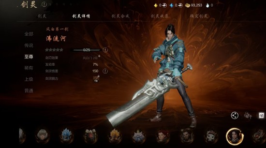 剑灵2风白第一剑好用吗-风白第一剑强度解析