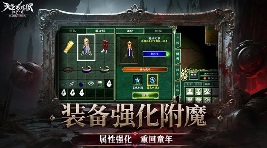 天之炼狱归来什么时候上线-天之炼狱归来公测时间