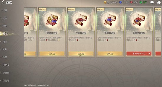 大航海时代起源怎么氪金-大航海时代起源氪金玩法