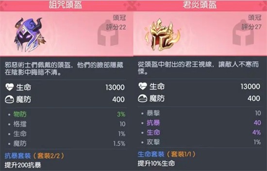 龙魂旅人堕落女武神装备怎么选-装备搭配推荐