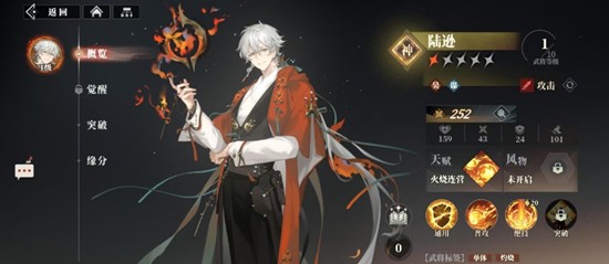 三幻2谋武将有哪些-三国志幻想大陆2谋武将推荐