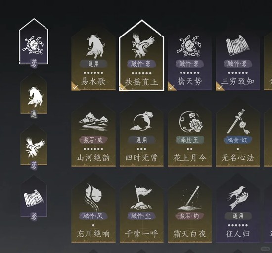 燕云十六声破竹鸢怎么玩-破竹鸢输出手法详解