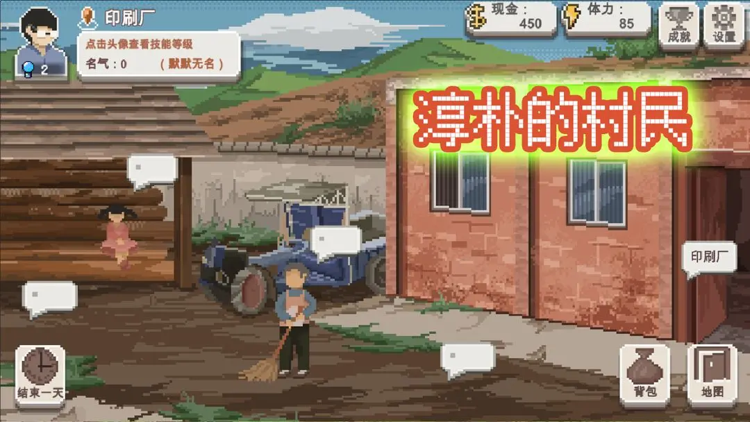 乡村老师家访回答内容答案大全合集