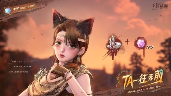 无限暖暖2.0版本商城迎重磅更新-缤纷礼盒惊喜上线