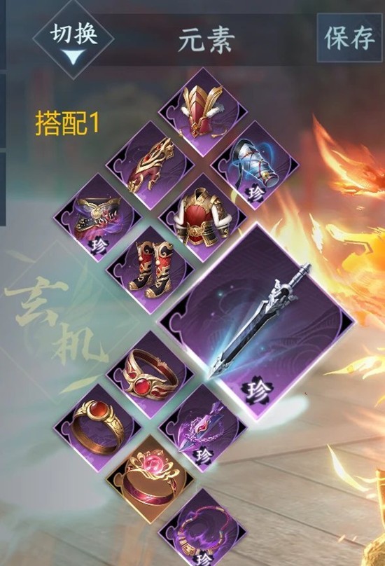 逆水寒玄机怎么搭配-最新pve一键连招