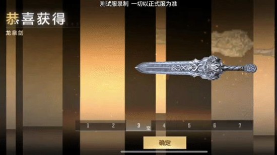 CF手游龙泉剑怎么样-CF手游龙泉剑武器评测