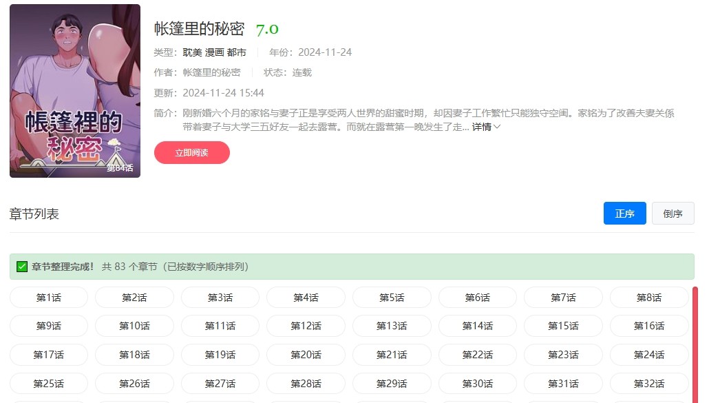 土豪漫画免费阅读全本一键畅读 下拉式平台热门全集速览