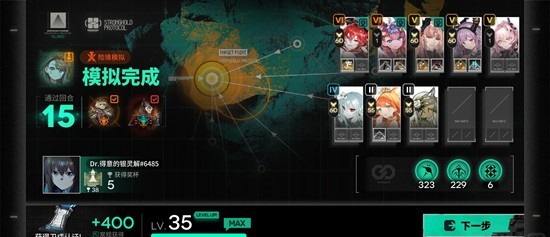 明日方舟卫戍协议运营-萨尔贡博士怎么配队通关