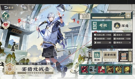 物华弥新宴猎攻战壶-流失宿卫宴猎攻战壶详细