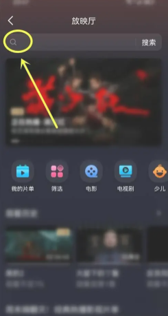 抖音放映厅入口在哪里 抖音放映厅怎么搜索电影