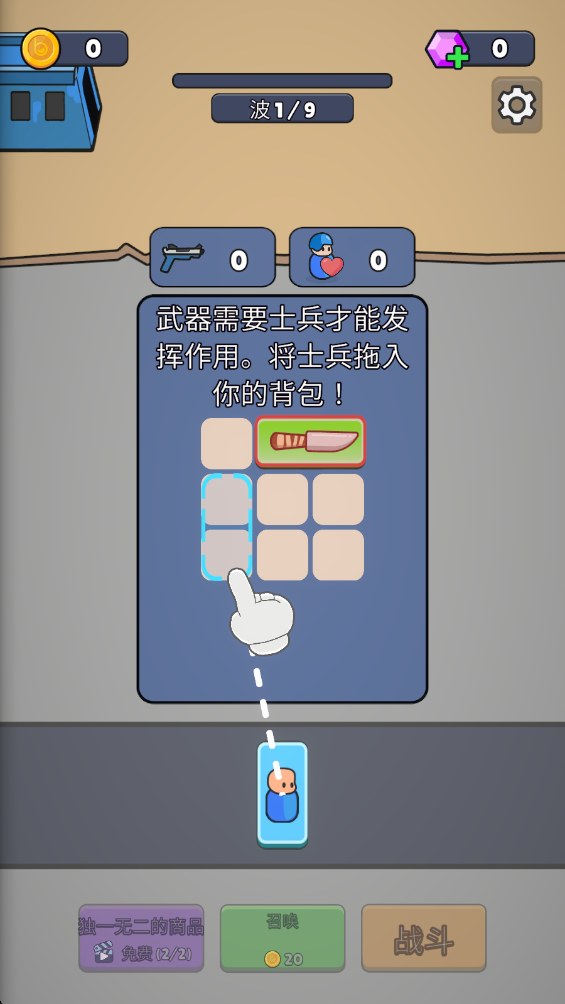 战争背包战区破解版免广告 战争背包战区破解版免广告