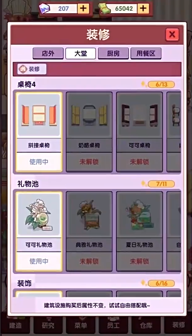 开一家汉堡店最新版 开一家汉堡店最新版