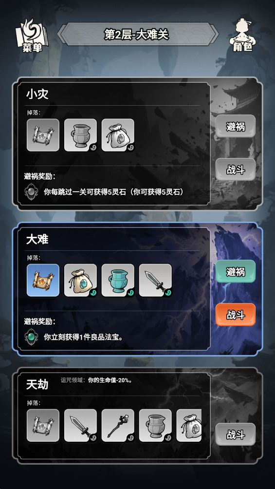 择日修仙 择日修仙