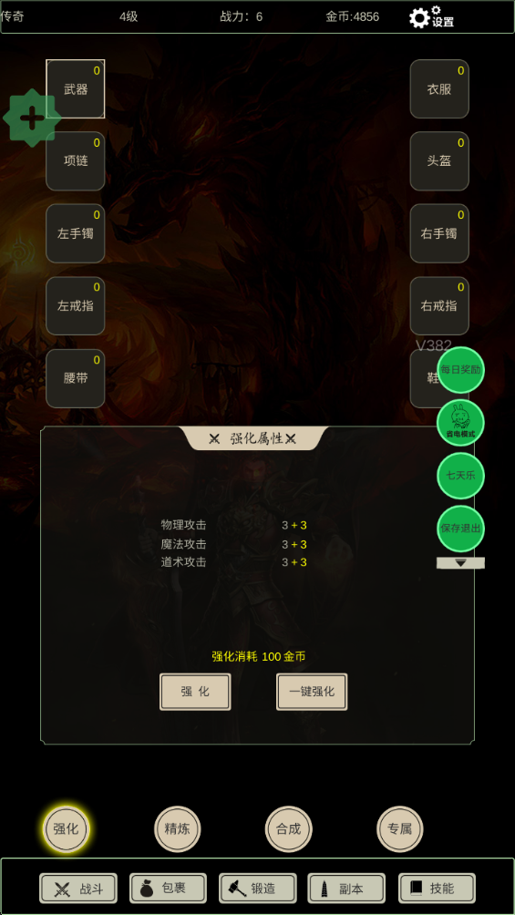 无尽暗域折相思内置菜单