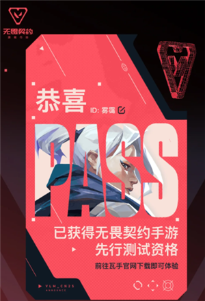 无畏契约手游官网入口 无畏契约手游好玩吗