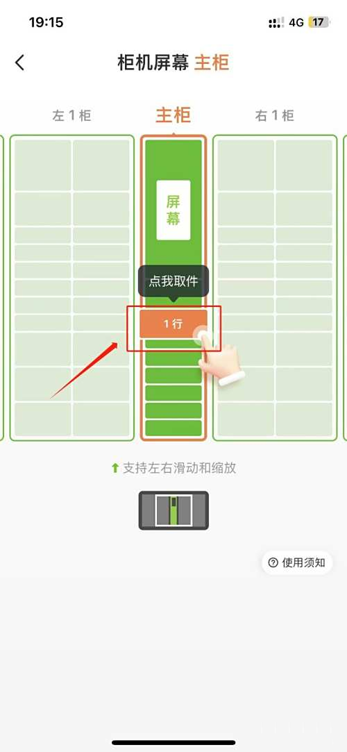 丰巢智能柜app