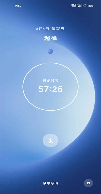 一加禅定空间最新版本