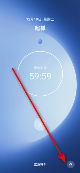 一加禅定空间最新版本