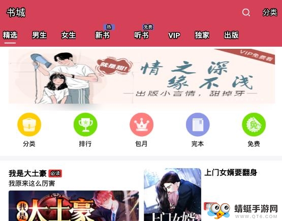 小说免费阅读吧 小说免费阅读吧