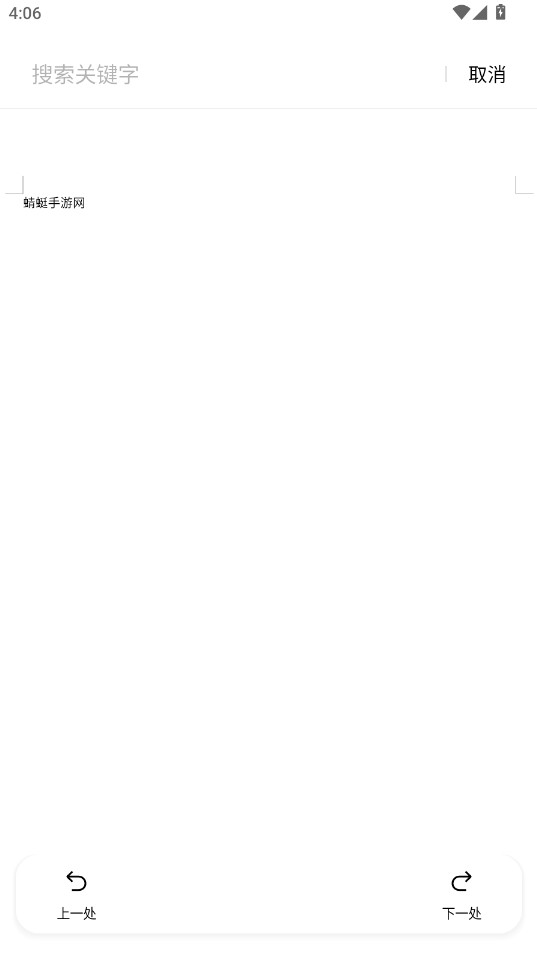 OPPO文档查看器WPS定制2026