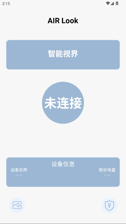AIRLook安卓版