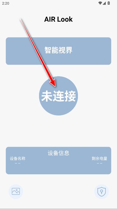 AIRLook安卓版