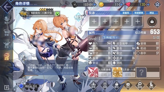 碧蓝航线八舞耶倶矢怎么获得-八舞耶倶矢获取方法